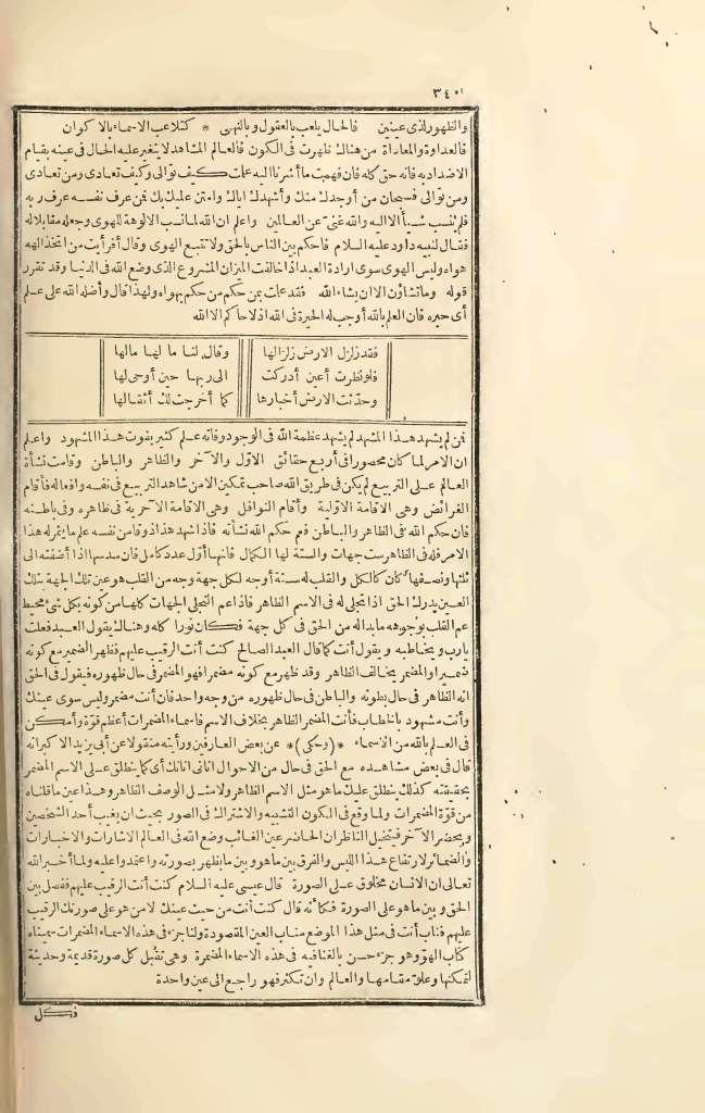 futmak.com - Page 340 - from part Three of the first Boulaq edition